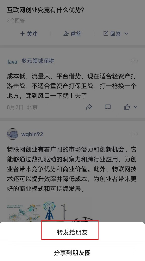 图片[2]-微信问一问怎么开通 ？没有找到「问一问」入口，怎么办 ？ - 尔鹿网络-尔鹿网络