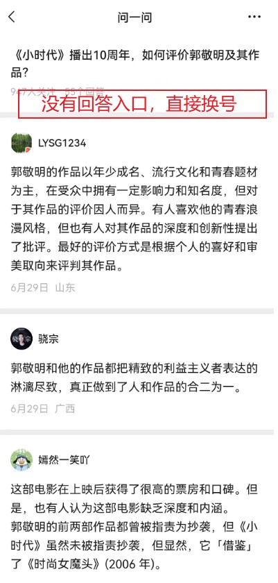 图片[3]-微信问一问怎么开通 ？没有找到「问一问」入口，怎么办 ？ - 尔鹿网络-尔鹿网络