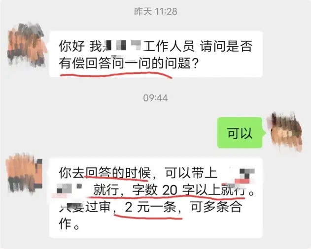 图片[1]-玩问一问，都是怎么变现的？ - 尔鹿网络-尔鹿网络