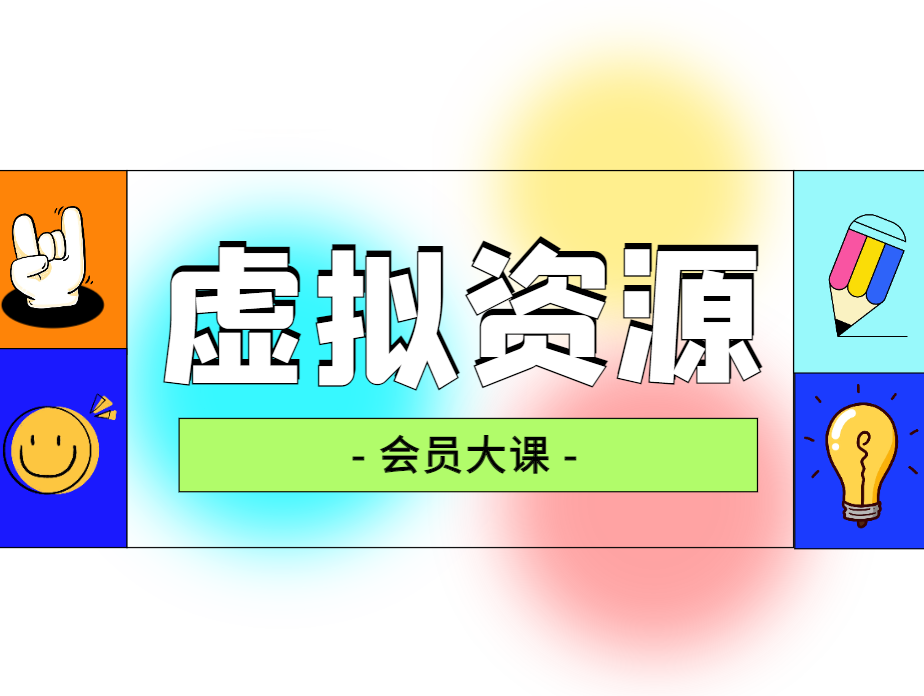 虚拟产品分类及项目分析（第1版） - 尔鹿网络-尔鹿网络