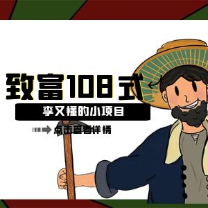 【致富108式】01（进阶）手把手教你做出数字人（录制课程中） - 尔鹿网络-尔鹿网络