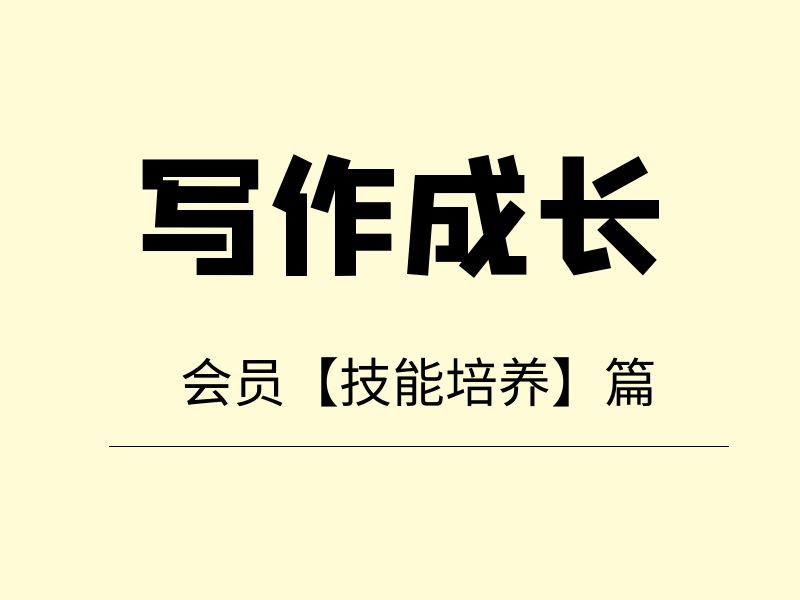 怎样写好一篇复盘文章 - 尔鹿网络-尔鹿网络