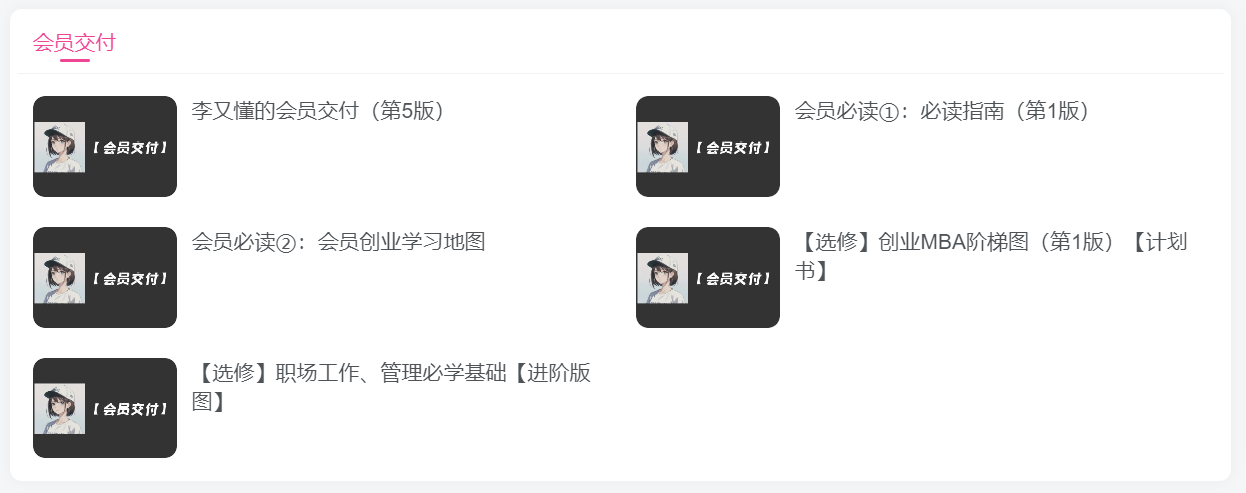 2023.10.21更新记录 - 尔鹿网络-李又懂的朋友圈&思考认知&输出&推荐论坛-李又懂的运营-尔鹿网络