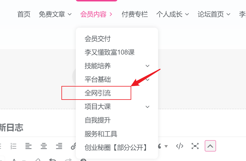 2023-10-25更新日志 - 尔鹿网络-李又懂的朋友圈&思考认知&输出&推荐论坛-李又懂的运营-尔鹿网络