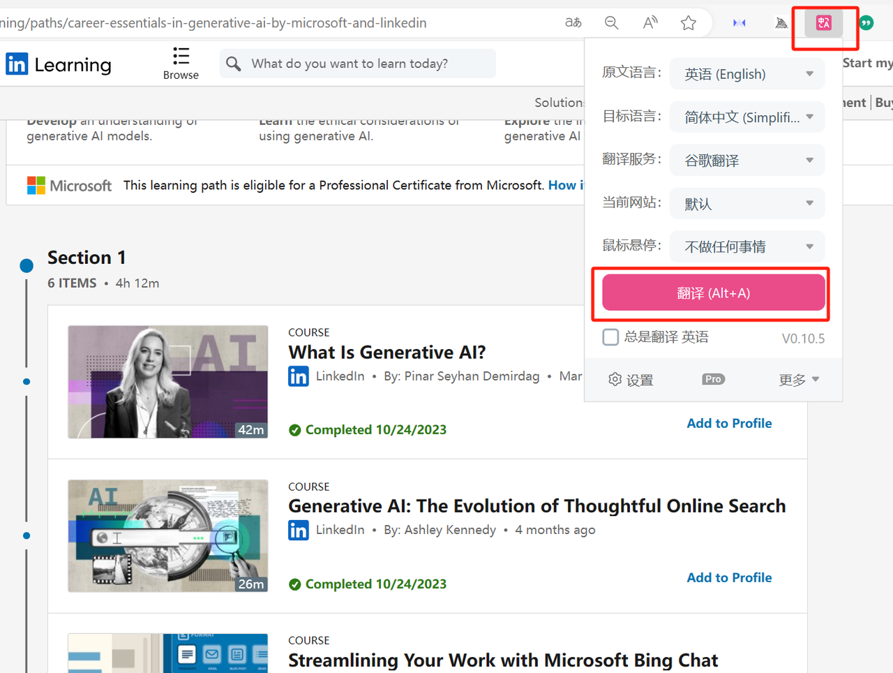图片[3]-【微软】生成式AI证书怎么考？ - 尔鹿网络-尔鹿网络