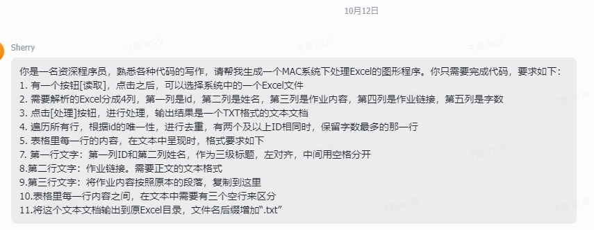 图片[1]-【提示词】分析Excel提示词框架 - 尔鹿网络-尔鹿网络