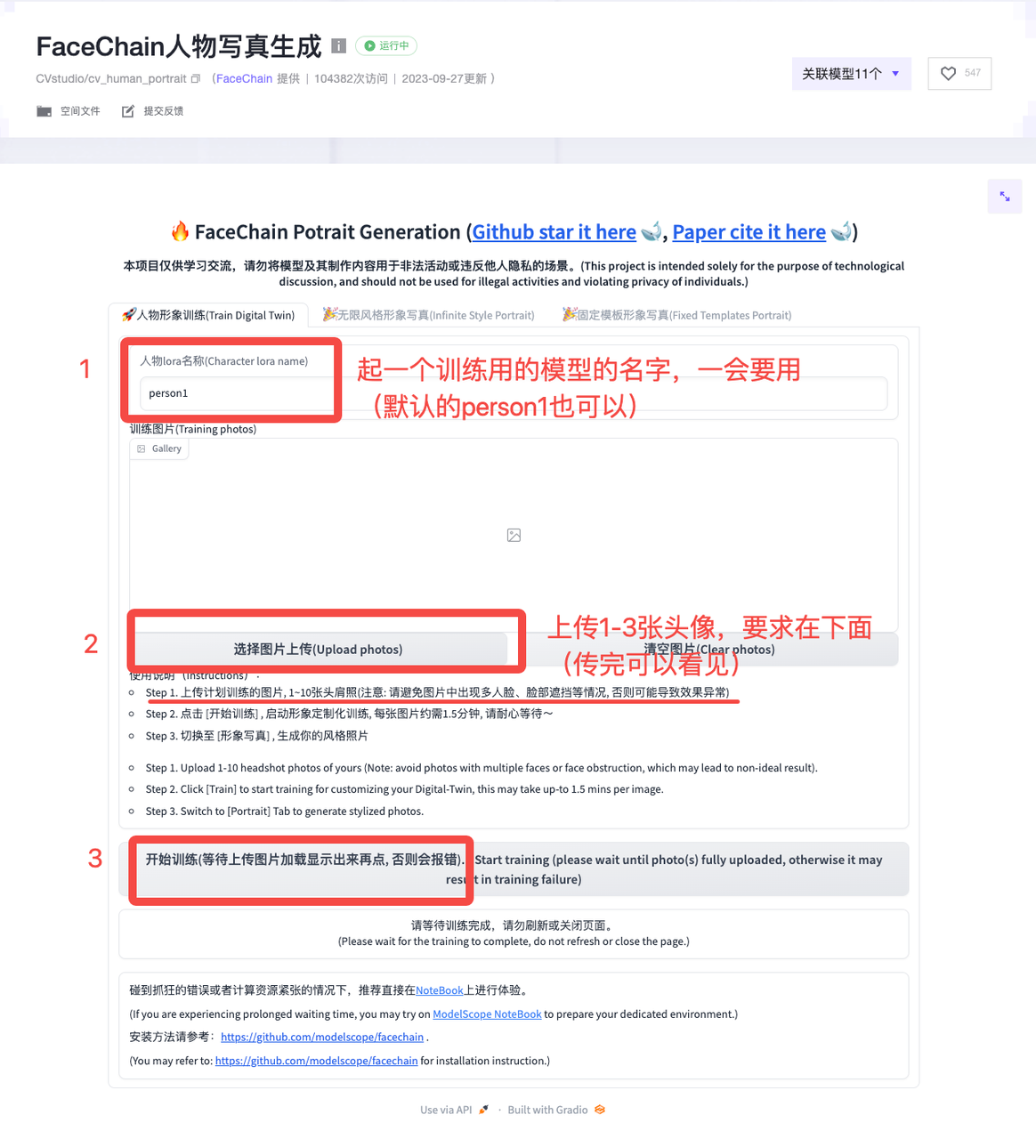 图片[1]-生成人物写真/数字头像的教程【开源免费】 - 尔鹿网络-尔鹿网络