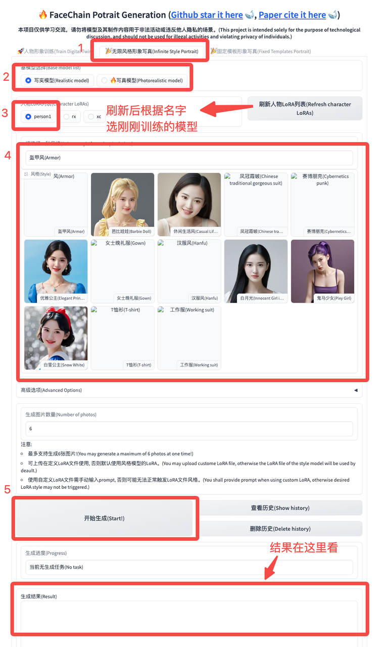 图片[2]-生成人物写真/数字头像的教程【开源免费】 - 尔鹿网络-尔鹿网络