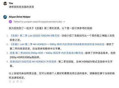 【GPTs】可以在阿里云盘搜索的GPTs - 尔鹿网络-AI俱乐部论坛-副业能力、技能、信息、教学-尔鹿网络