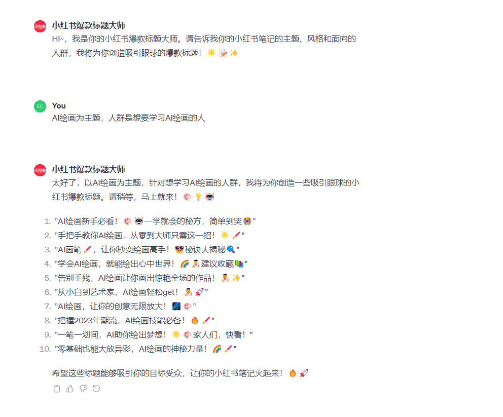 GPTs，“小红书爆款标题大师”，拿到直接用 - 尔鹿网络-AI俱乐部论坛-副业能力、技能、信息、教学-尔鹿网络