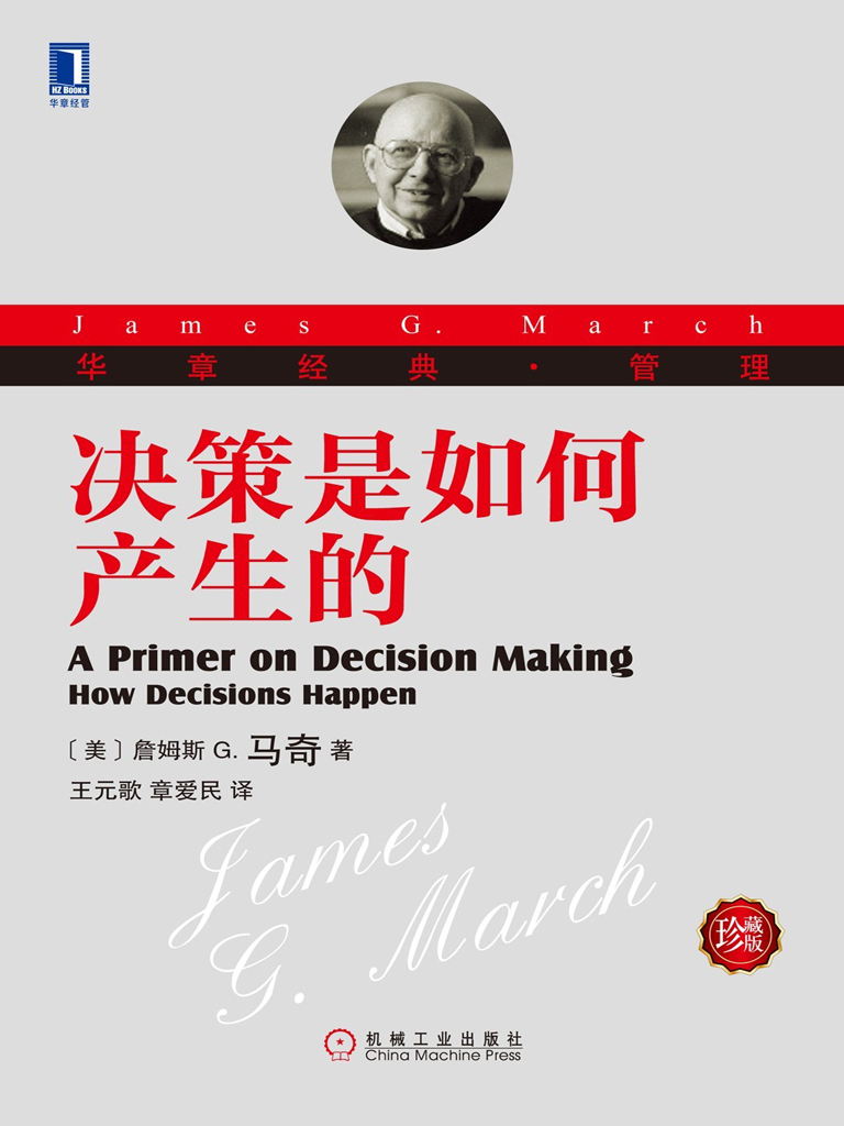 【拆书共读营】《决策是如何产生的》 - 尔鹿网络-李又懂的朋友圈&思考认知&输出&推荐论坛-李又懂的运营-尔鹿网络