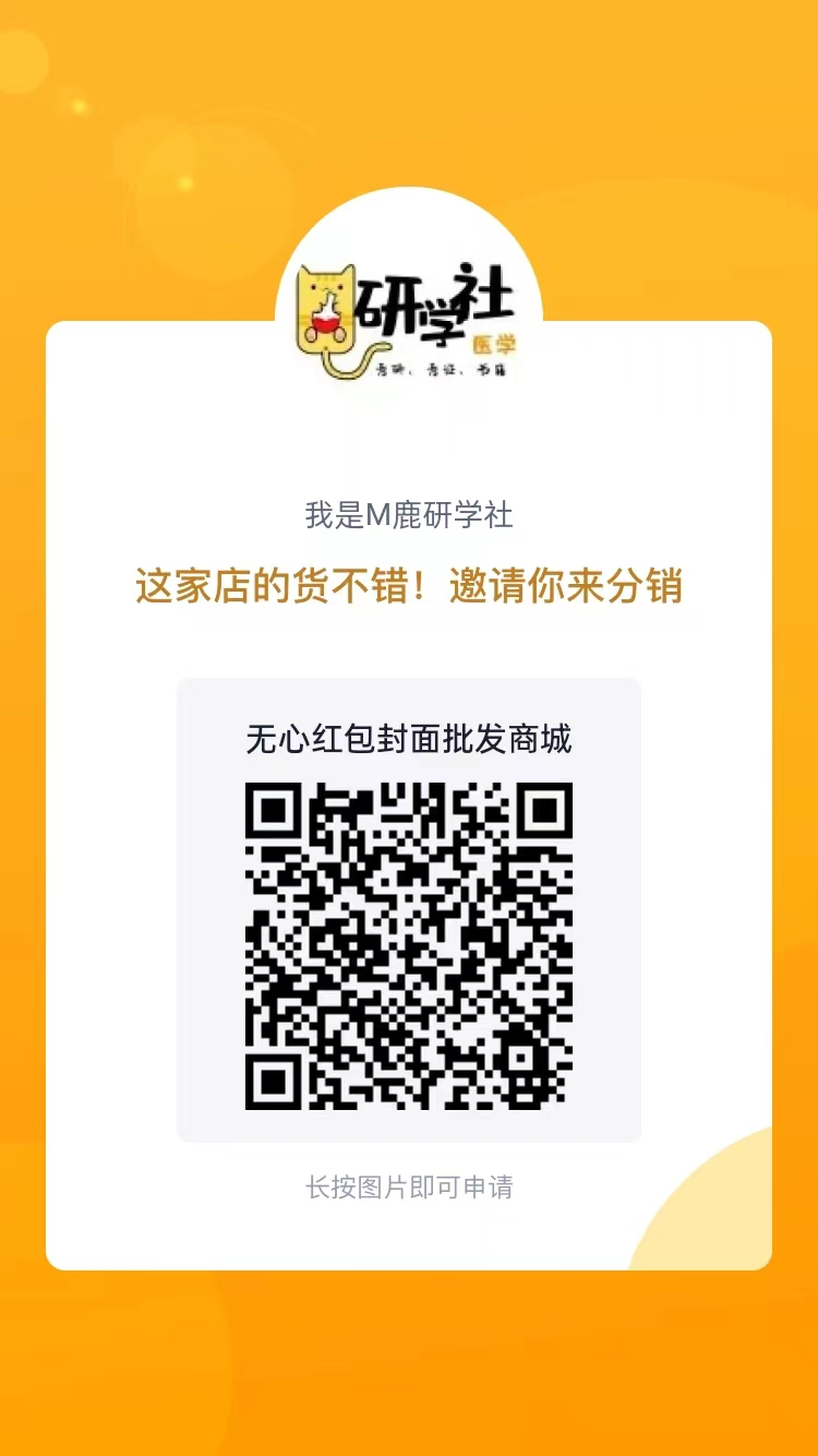 红包封面项目开店分销码 - 尔鹿网络-李又懂的朋友圈&思考认知&输出&推荐论坛-李又懂的运营-尔鹿网络