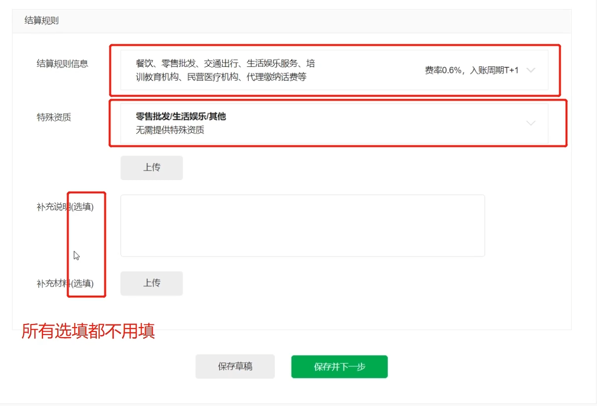 图片[7]-【众筹系统版】微信公众号申请、认证、开通微信支付教程 - 尔鹿网络-尔鹿网络