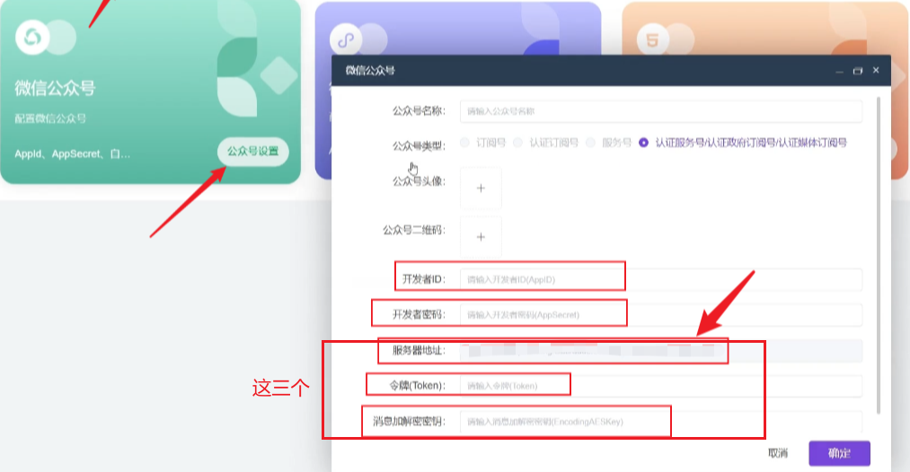 图片[8]-【迈特AI系统】微信公众号对接教程 - 尔鹿网络-尔鹿网络