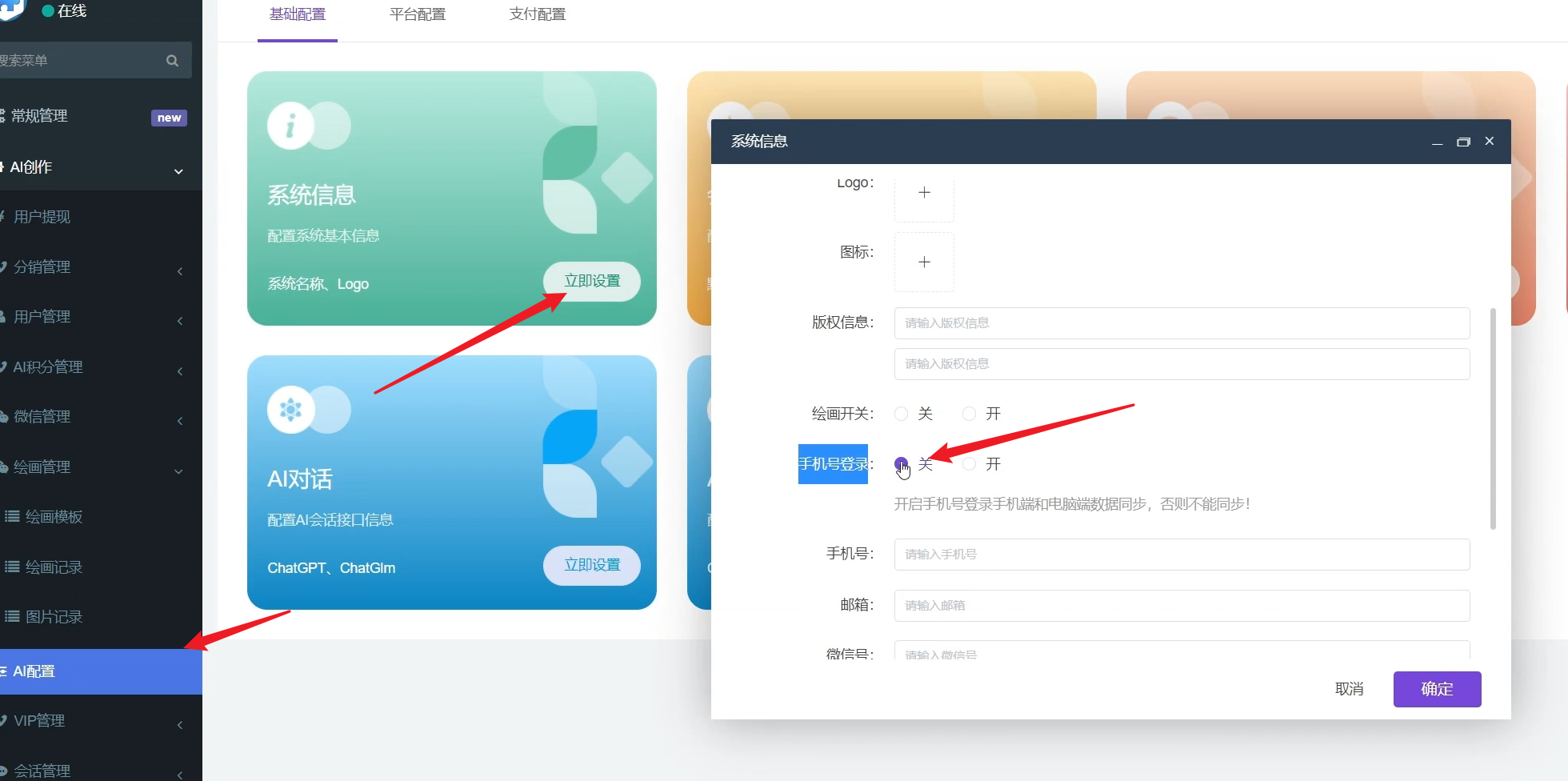 图片[13]-【迈特AI系统】微信公众号对接教程 - 尔鹿网络-尔鹿网络