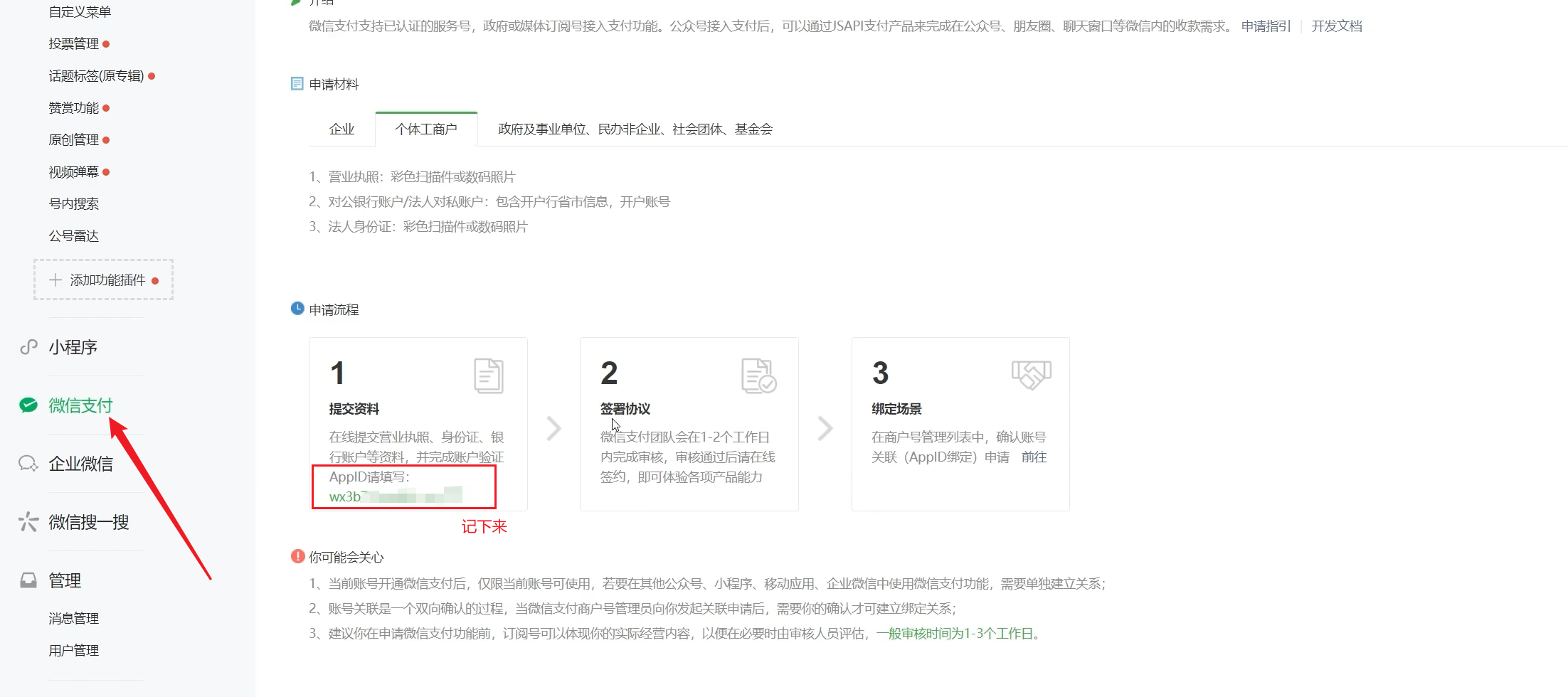 【迈特AI系统】微信支付对接 - 尔鹿网络-尔鹿网络