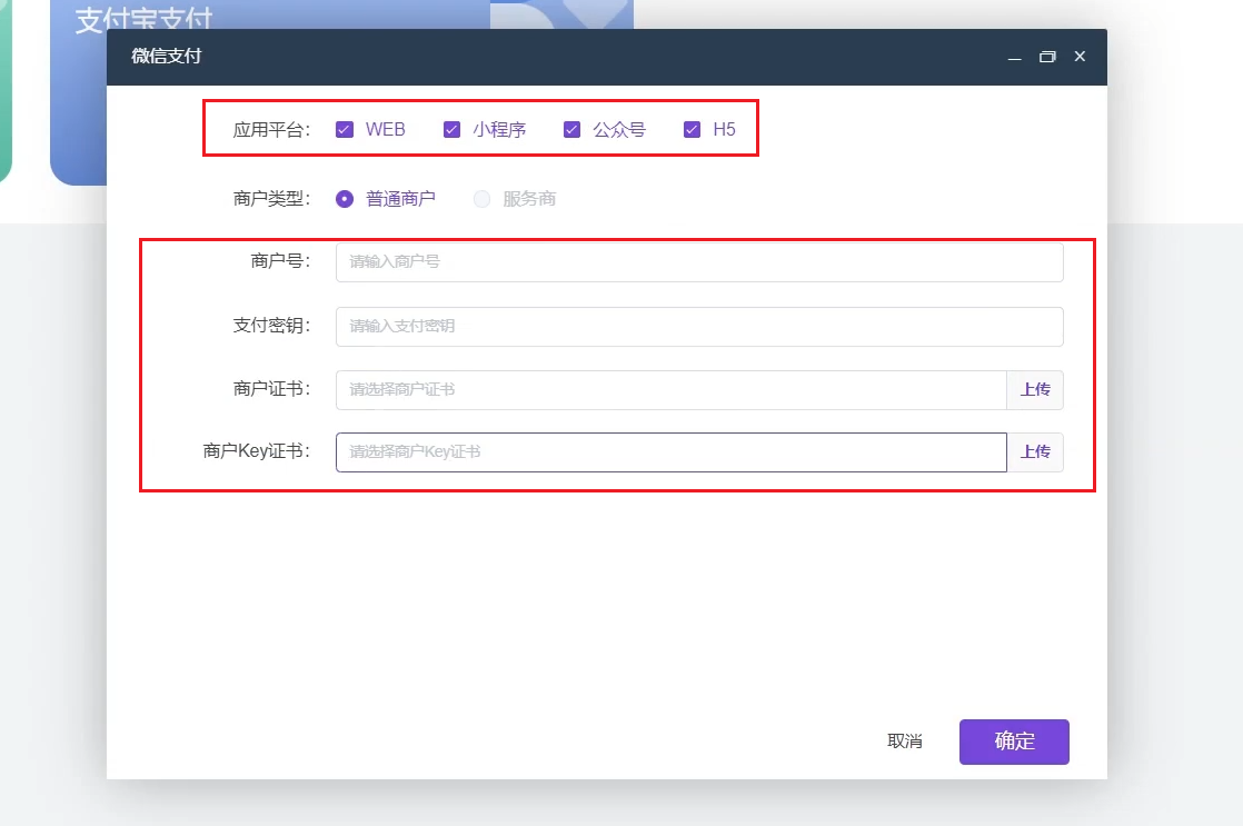 图片[4]-【迈特AI系统】微信支付对接 - 尔鹿网络-尔鹿网络