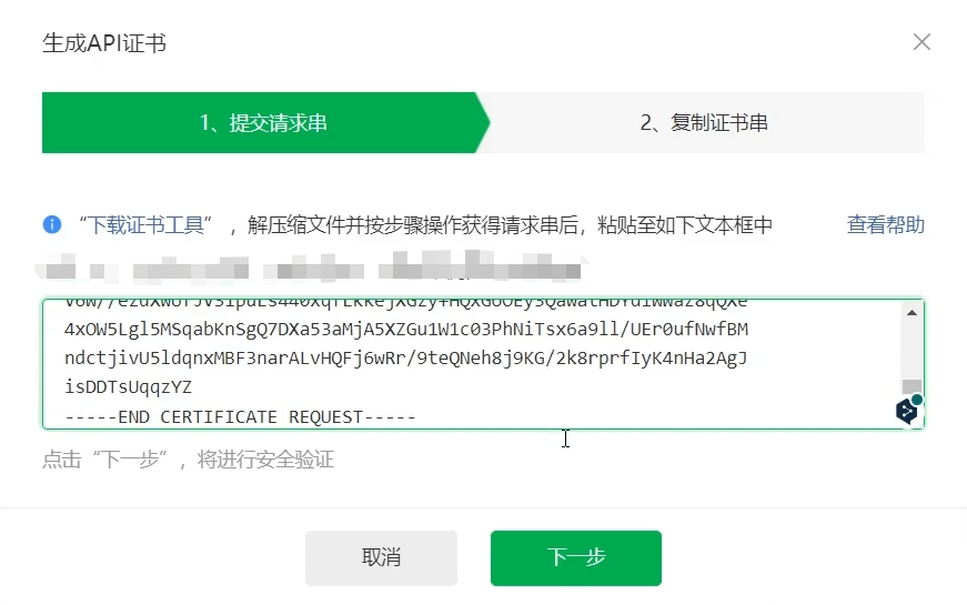 图片[11]-【迈特AI系统】微信支付对接 - 尔鹿网络-尔鹿网络
