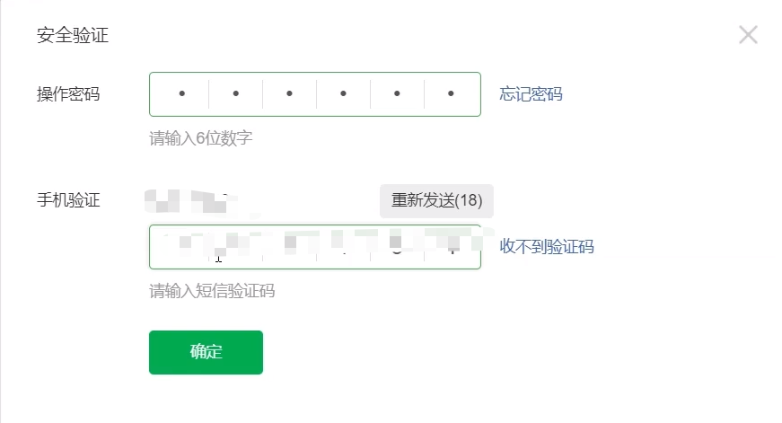 图片[12]-【迈特AI系统】微信支付对接 - 尔鹿网络-尔鹿网络