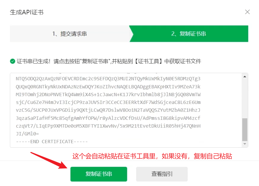 图片[13]-【迈特AI系统】微信支付对接 - 尔鹿网络-尔鹿网络