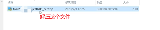 图片[16]-【迈特AI系统】微信支付对接 - 尔鹿网络-尔鹿网络