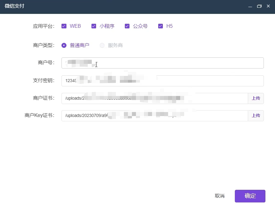 图片[18]-【迈特AI系统】微信支付对接 - 尔鹿网络-尔鹿网络