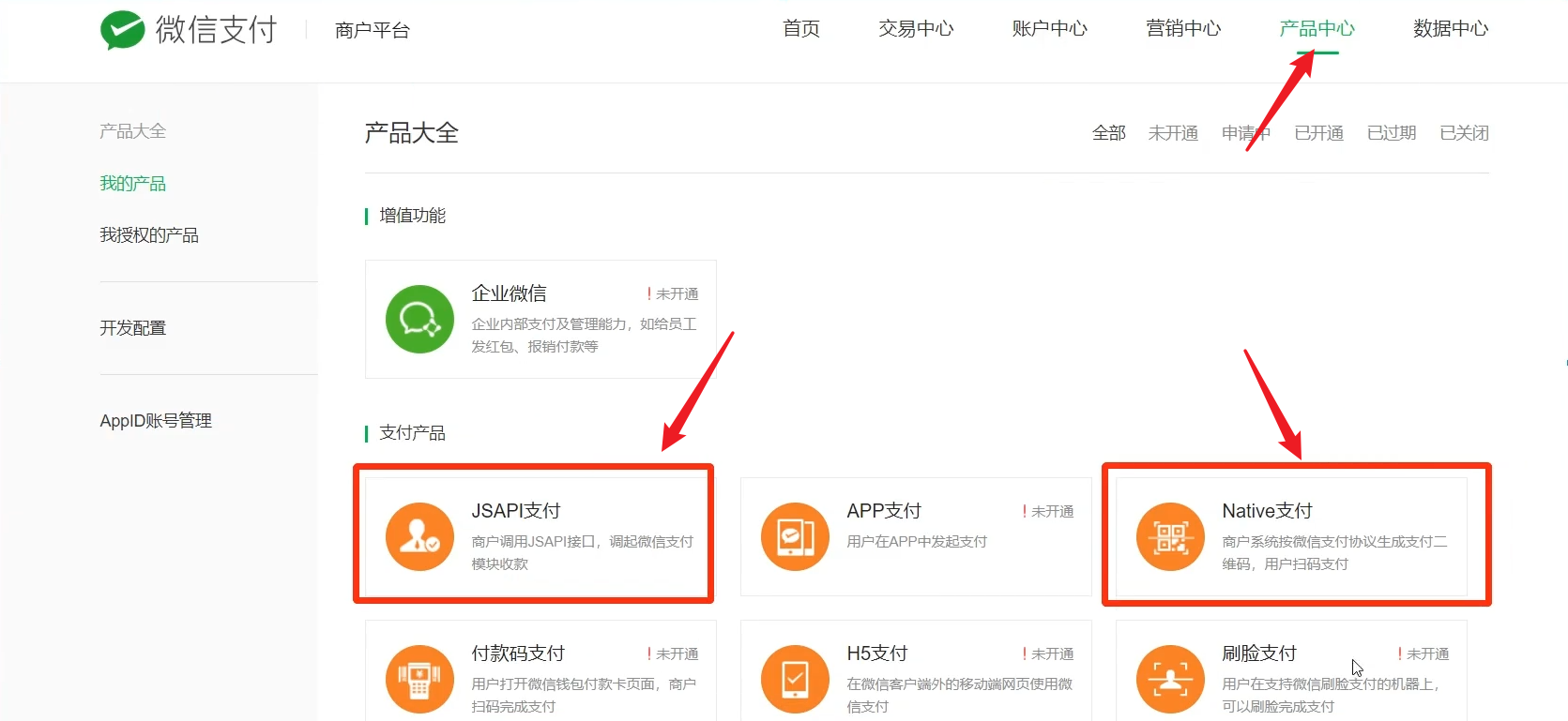 图片[19]-【迈特AI系统】微信支付对接 - 尔鹿网络-尔鹿网络