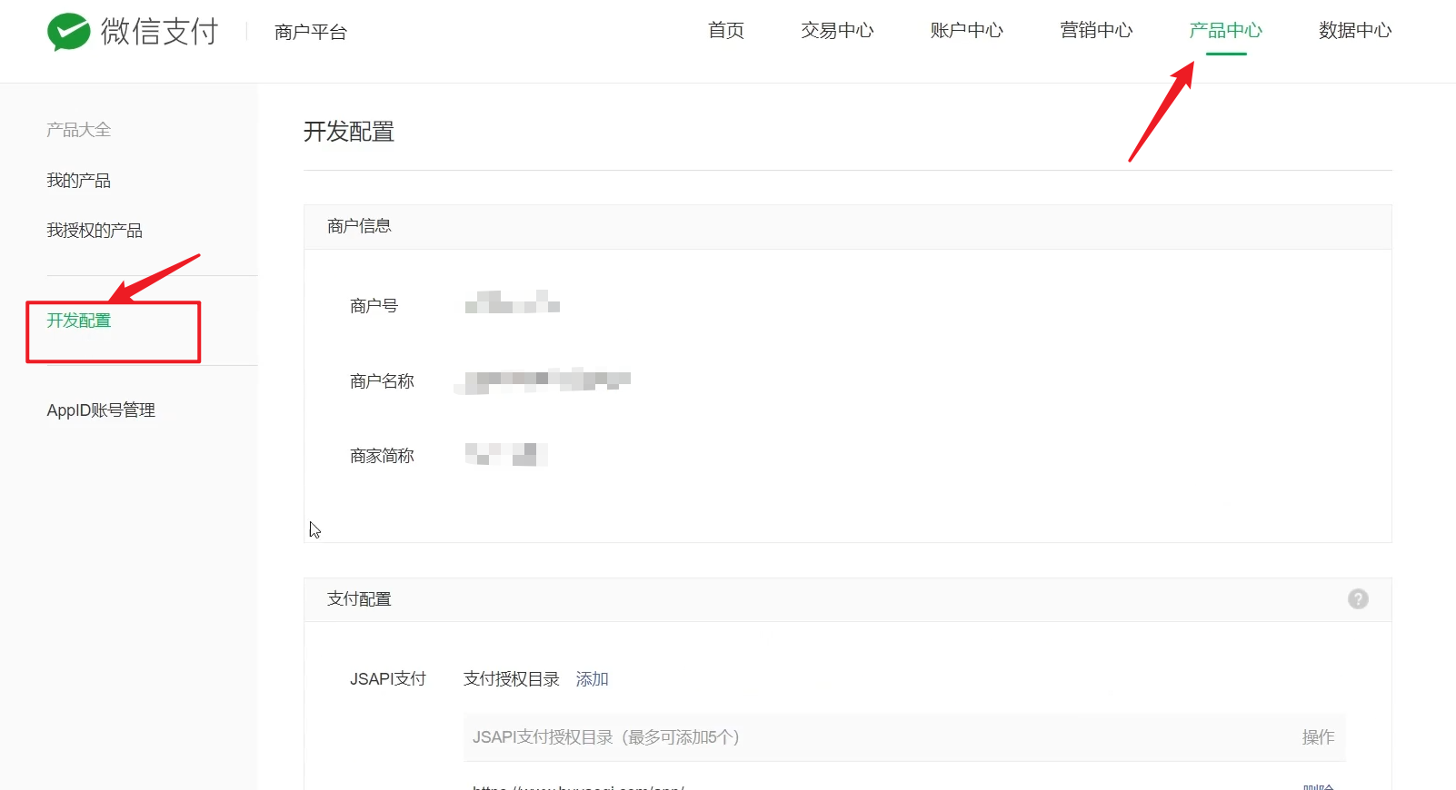 图片[20]-【迈特AI系统】微信支付对接 - 尔鹿网络-尔鹿网络