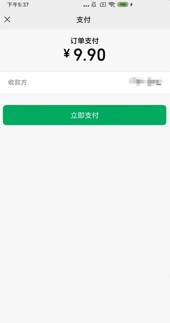 图片[22]-【迈特AI系统】微信支付对接 - 尔鹿网络-尔鹿网络