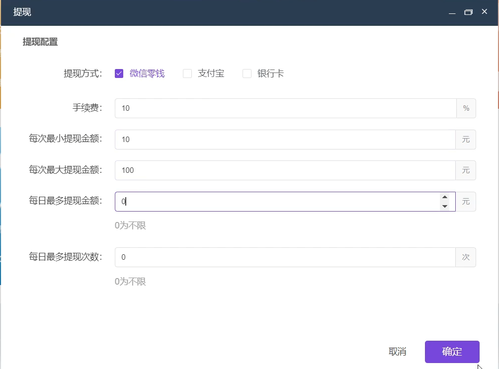 图片[24]-【迈特AI系统】微信支付对接 - 尔鹿网络-尔鹿网络
