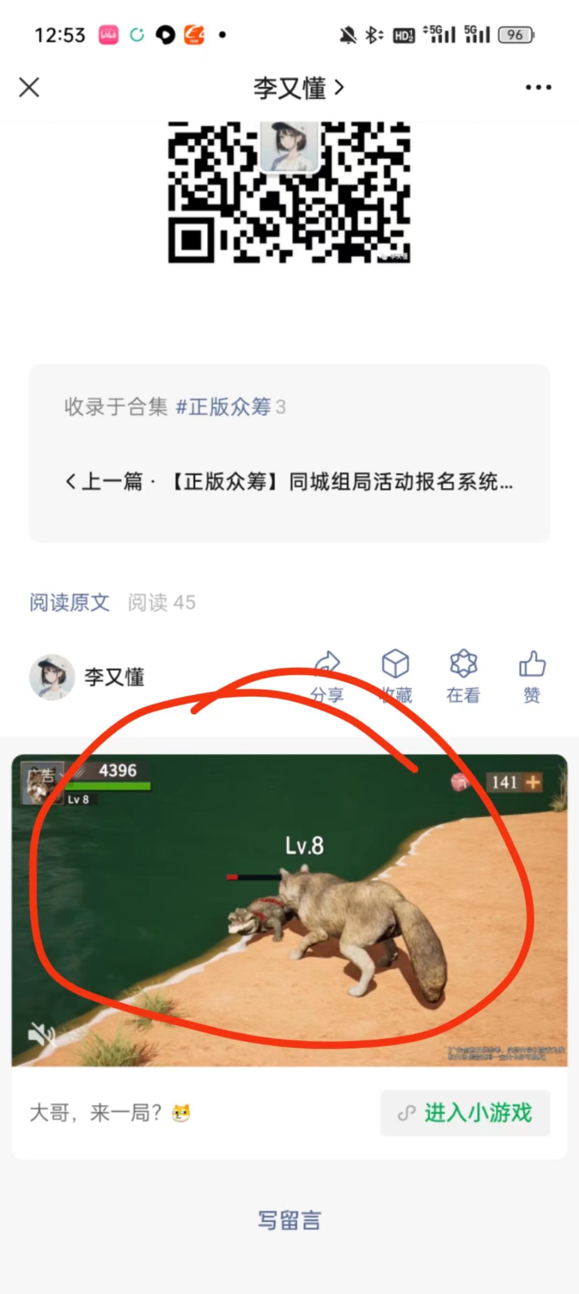 图片[1]-【李又懂致富108课】03公众号爆文项目（本项目带队玩，会员联系我免费入群） - 尔鹿网络-尔鹿网络