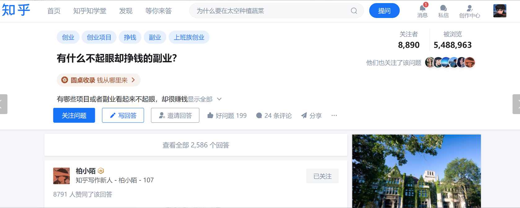 图片[2]-知乎选题技巧-李又懂