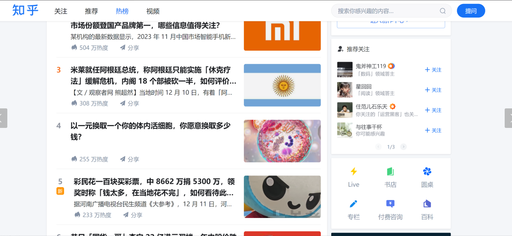 图片[4]-知乎选题技巧-李又懂