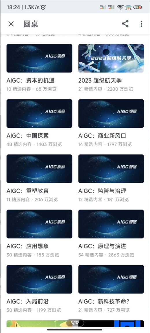 图片[5]-知乎选题技巧-李又懂