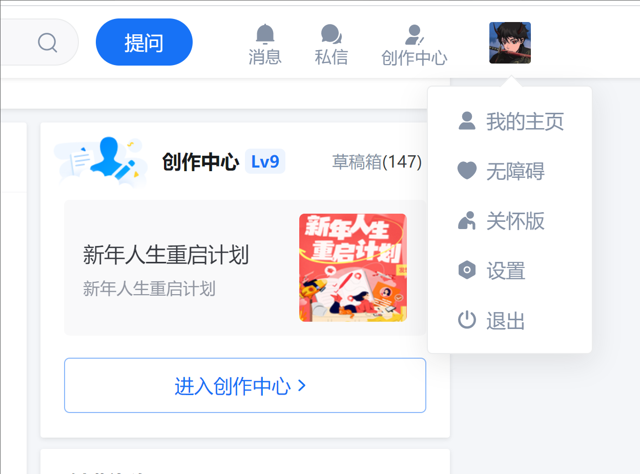 图片[7]-知乎选题技巧-李又懂