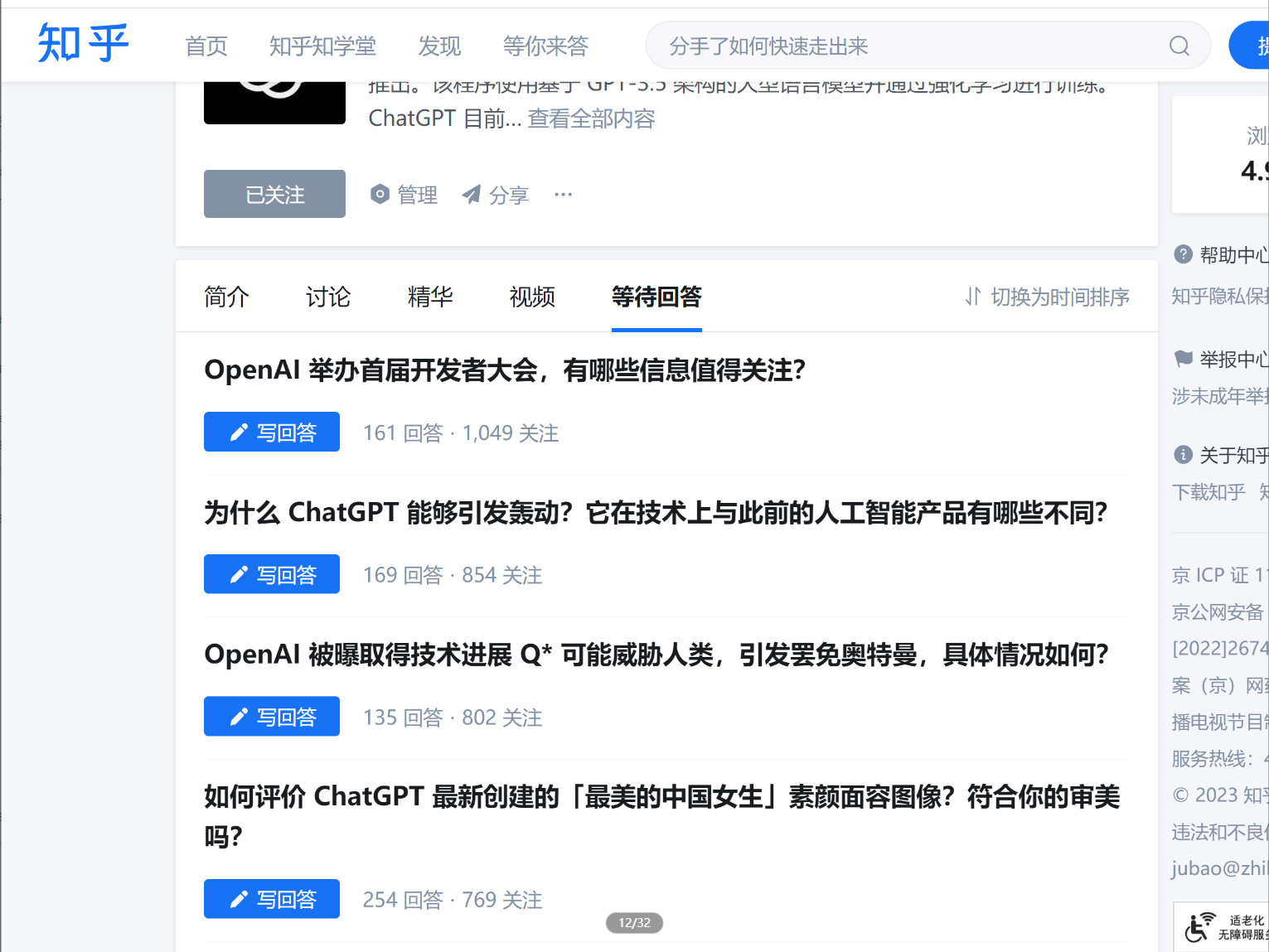 图片[11]-知乎选题技巧-李又懂