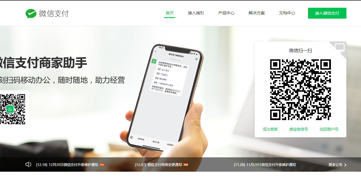 图片[3]-【众筹系统教程】小程序对接微信支付 - 尔鹿网络-尔鹿网络