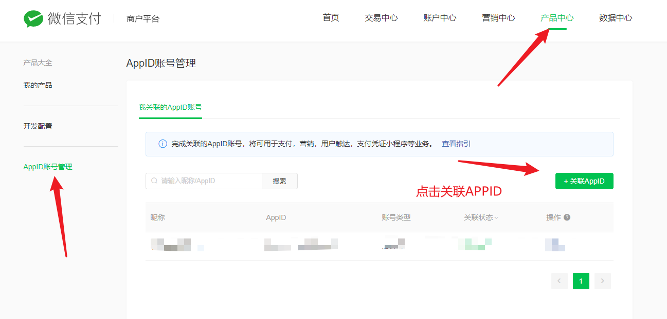 图片[4]-【众筹系统教程】小程序对接微信支付 - 尔鹿网络-尔鹿网络