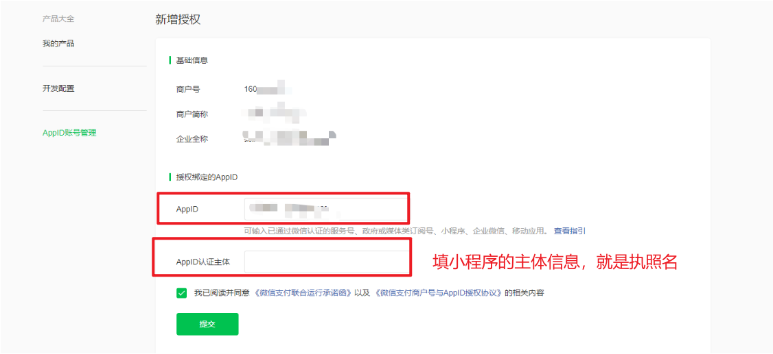 图片[5]-【众筹系统教程】小程序对接微信支付 - 尔鹿网络-尔鹿网络