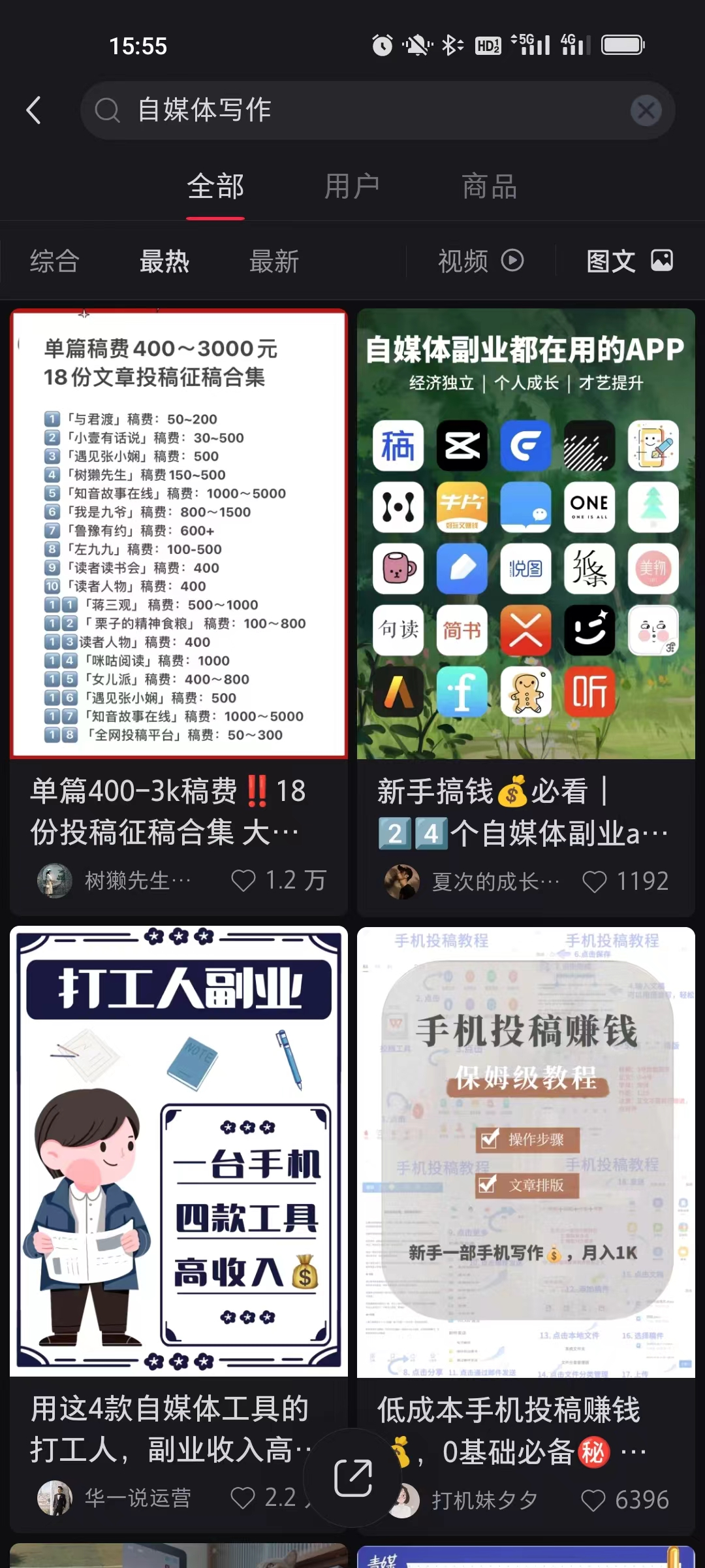 图片[2]-我用5天时间，小红书万赞藏，并商业化收入2万以上的经验 - 尔鹿网络-尔鹿网络