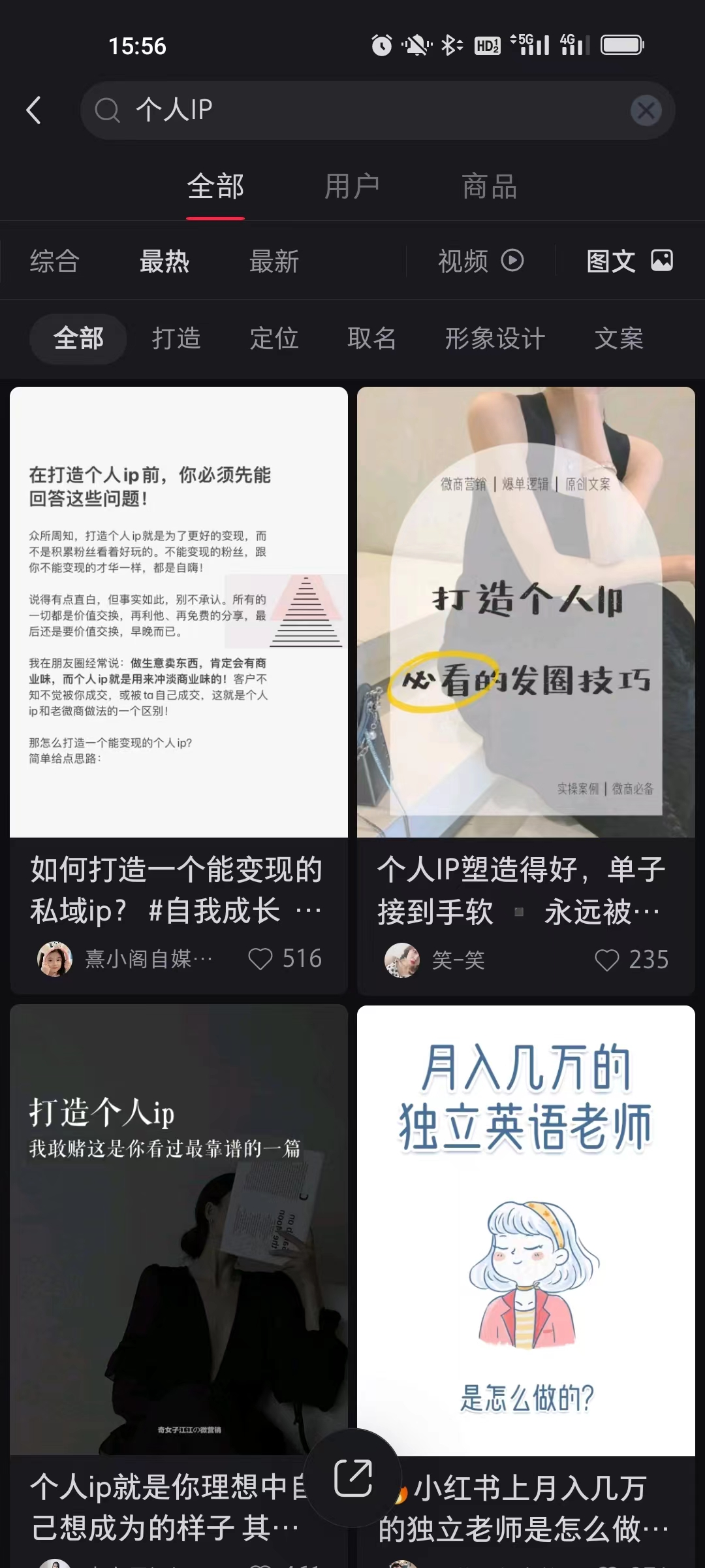 图片[7]-我用5天时间，小红书万赞藏，并商业化收入2万以上的经验 - 尔鹿网络-尔鹿网络