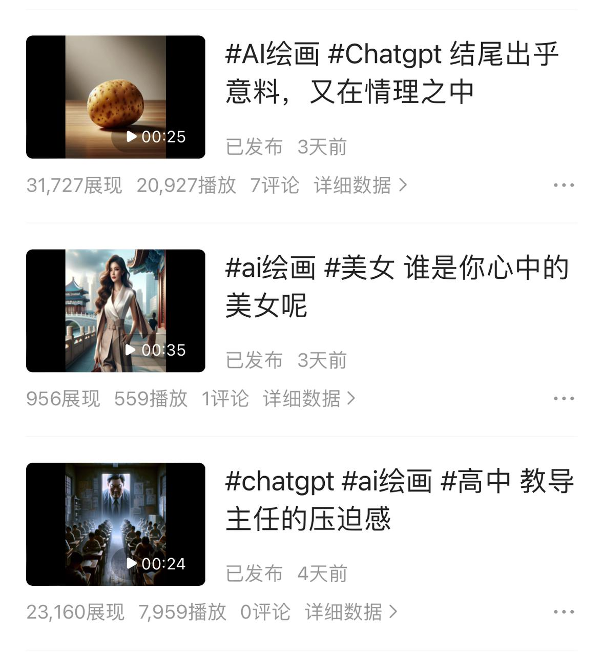 图片[4]-你也可以做出爆款AI绘画视频-3 天总播放量超 10 万 - 尔鹿网络-尔鹿网络