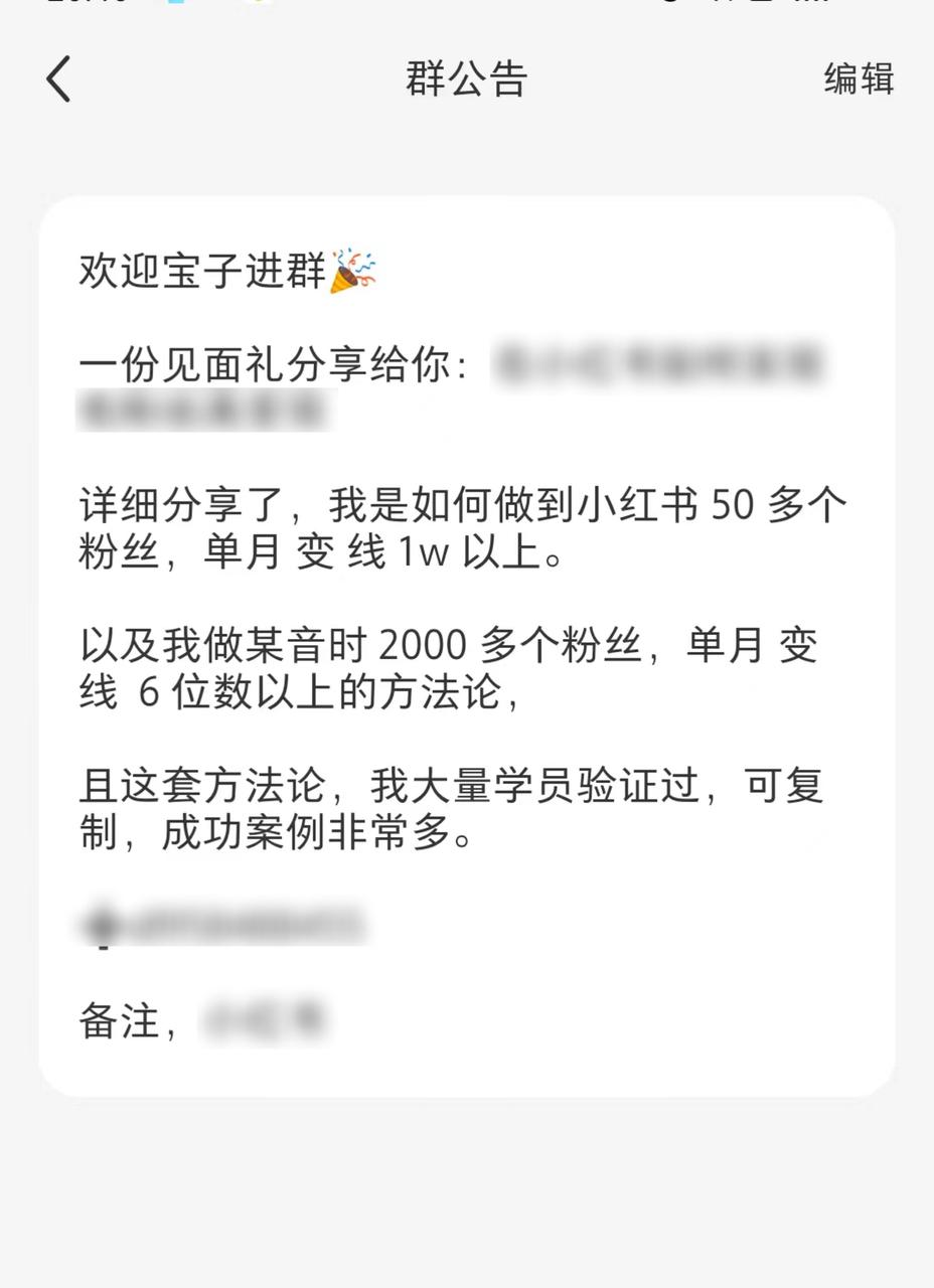 图片[3]-小红书如何引流不违规？日引流 300-800 人的自用方案 - 尔鹿网络-尔鹿网络
