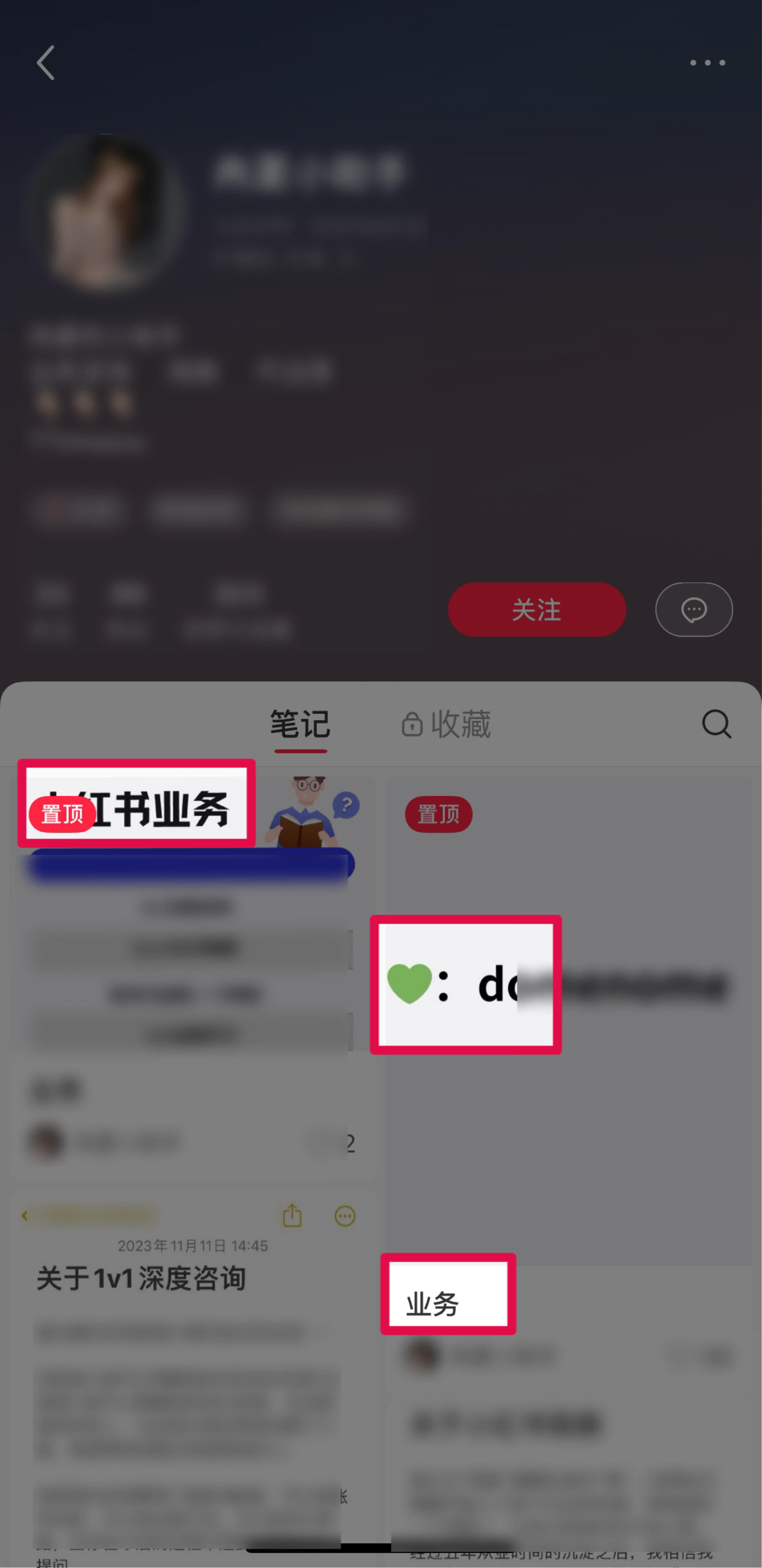 图片[4]-小红书如何引流不违规？日引流 300-800 人的自用方案 - 尔鹿网络-尔鹿网络