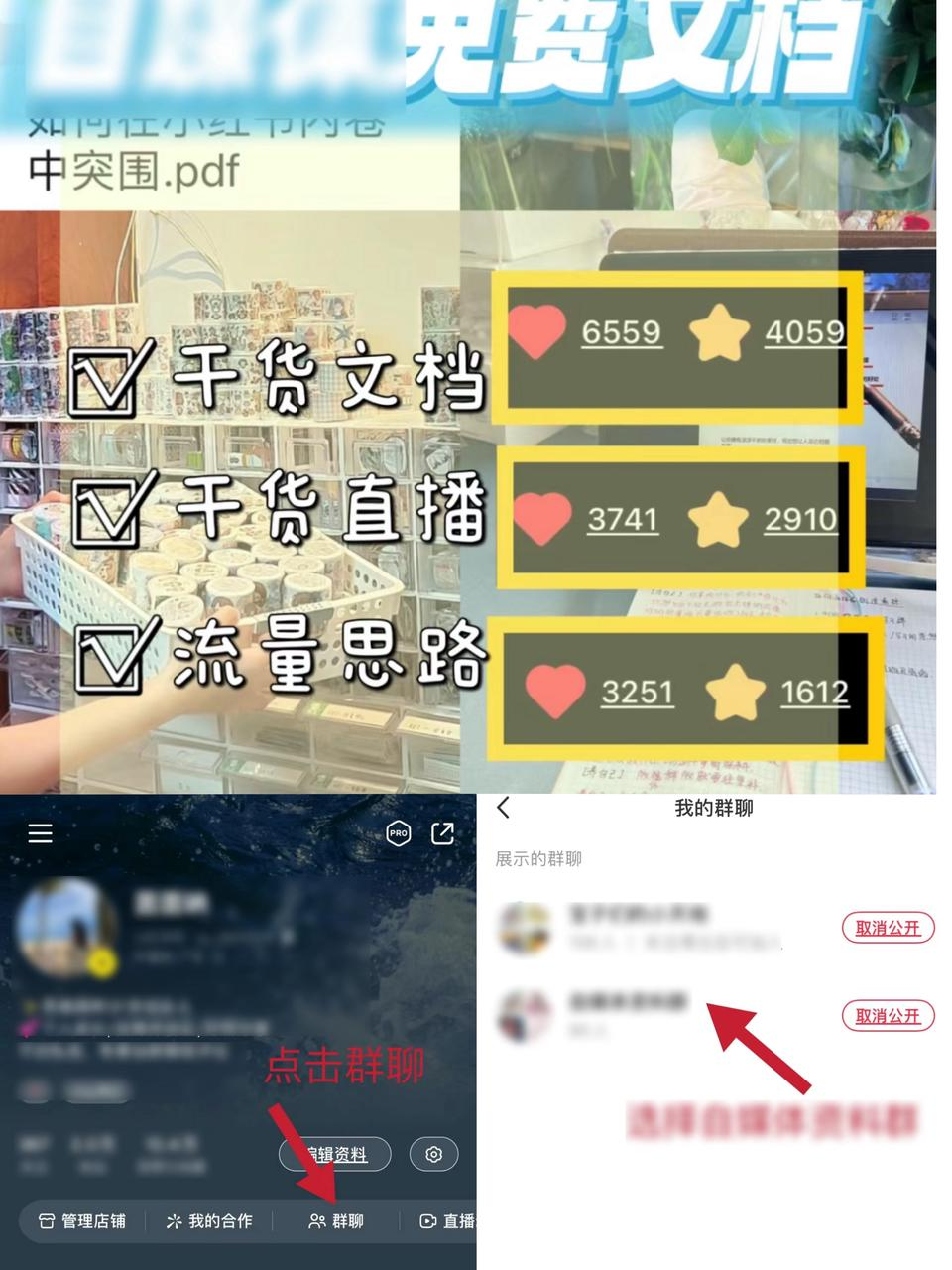 图片[5]-小红书如何引流不违规？日引流 300-800 人的自用方案 - 尔鹿网络-尔鹿网络