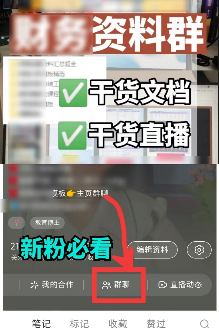 图片[6]-小红书如何引流不违规？日引流 300-800 人的自用方案 - 尔鹿网络-尔鹿网络
