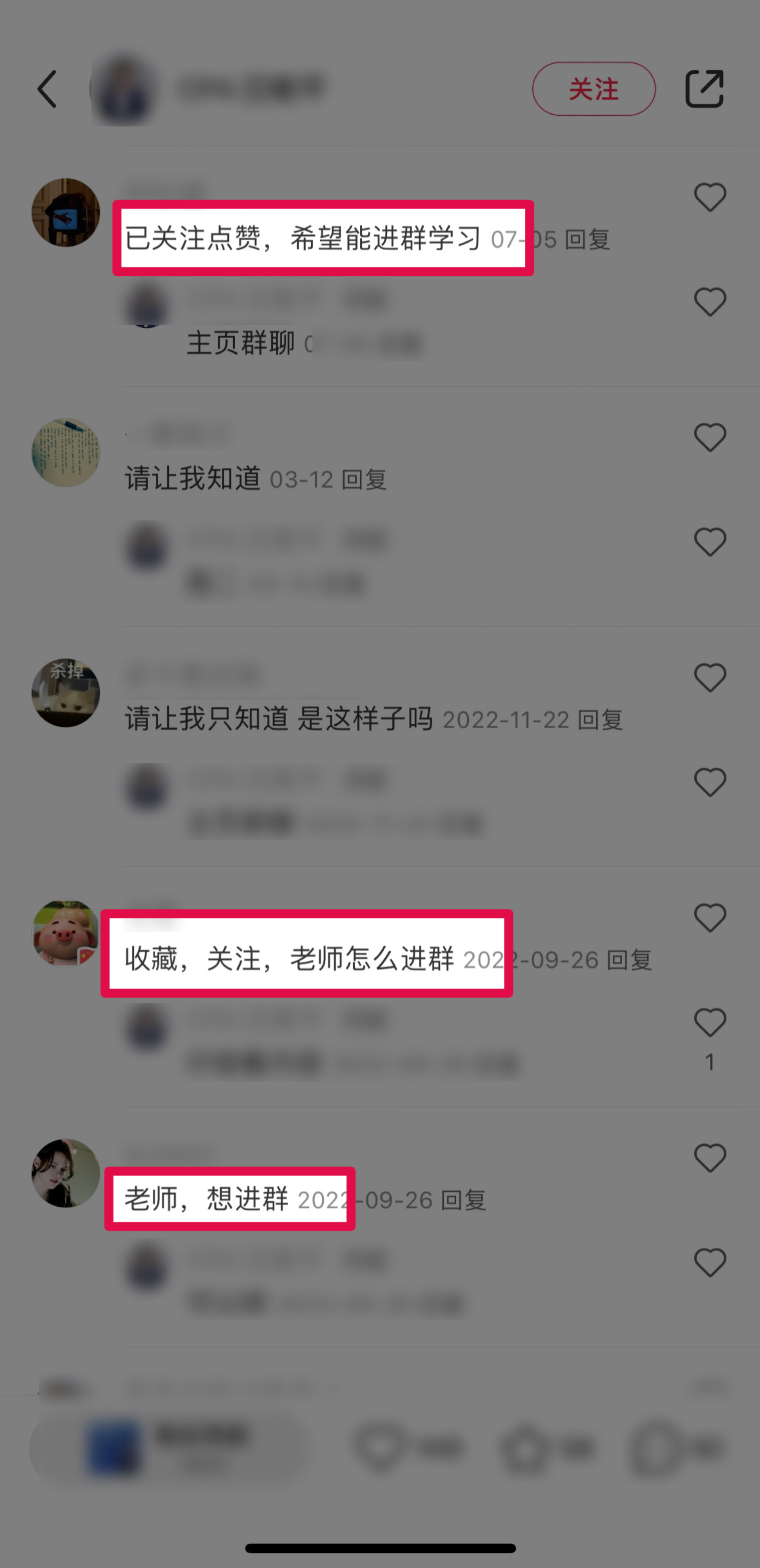 图片[7]-小红书如何引流不违规？日引流 300-800 人的自用方案 - 尔鹿网络-尔鹿网络