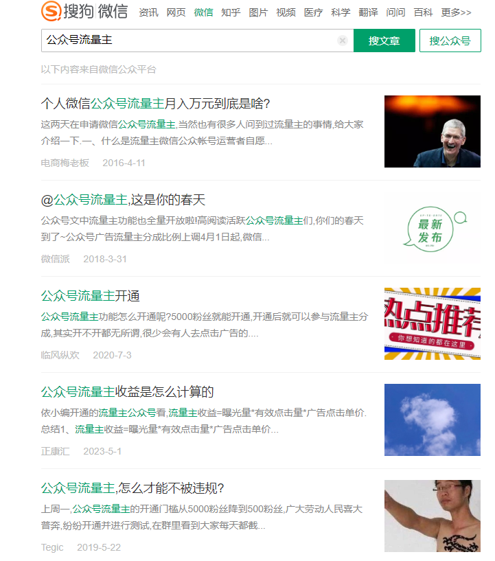 图片[6]-《公众号流量主》两篇文章入池，5天5篇文章收益1359 - 尔鹿网络-尔鹿网络