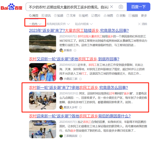 图片[9]-《公众号流量主》两篇文章入池，5天5篇文章收益1359 - 尔鹿网络-尔鹿网络
