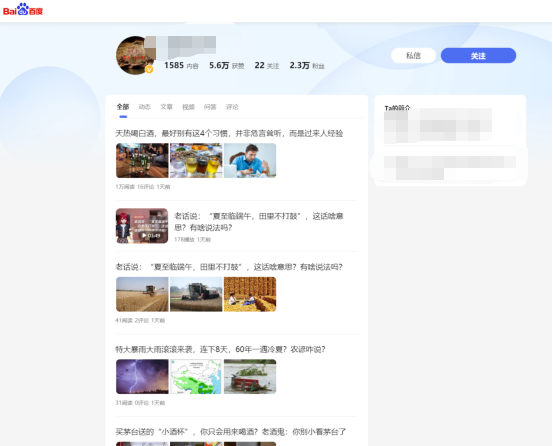 图片[13]-《公众号流量主》两篇文章入池，5天5篇文章收益1359 - 尔鹿网络-尔鹿网络